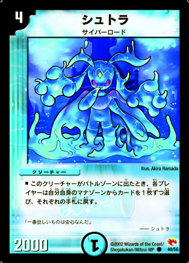 シュトラ [DM3 40/55] | トレカカク～デュエマ価格サイト～