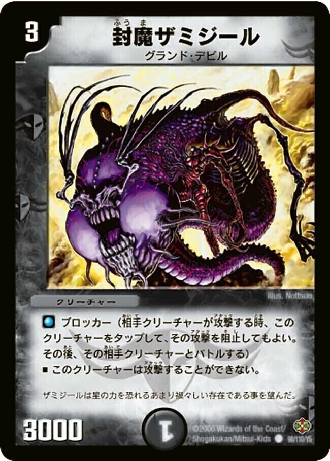 無頼封魔アニマベルギス [DM26 54/55] | トレカカク～デュエマ価格サイト～