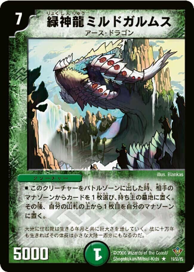 アドミラル・クイーン [DM15 S2/S5] | トレカカク～デュエマ価格サイト～