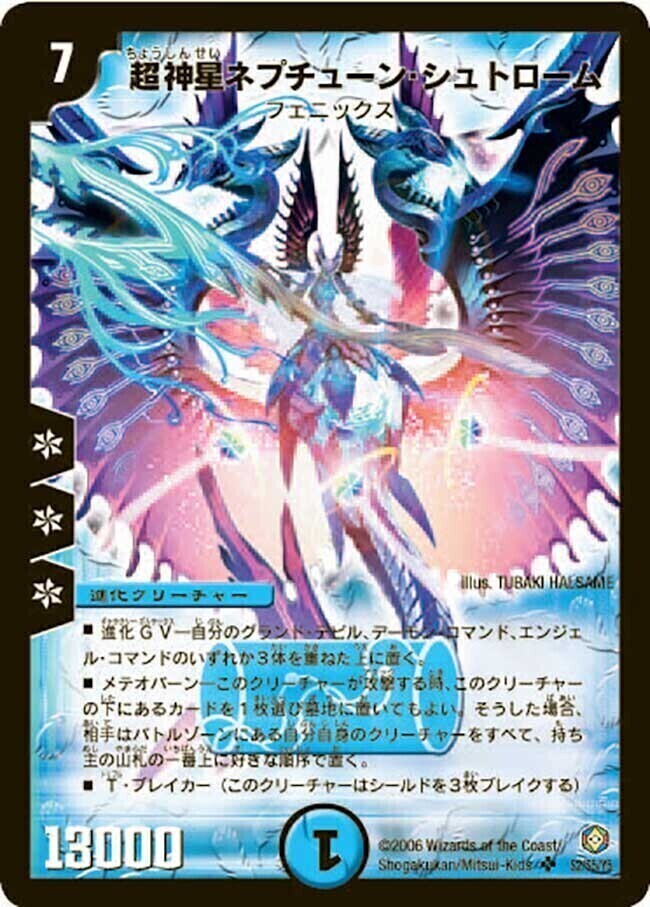 超神星ペテルギウス・ファイナルキャノン [DM22 S2/S5] | トレカカク