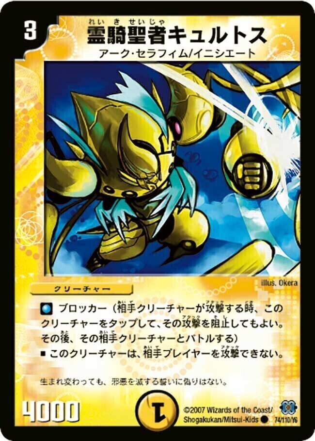 腐敗聖者ベガ [DM26 40/55] | トレカカク～デュエマ価格サイト～