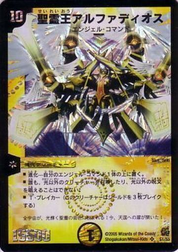 聖霊王アルファディオス [DMD32 4/15] | トレカカク～デュエマ価格サイト～