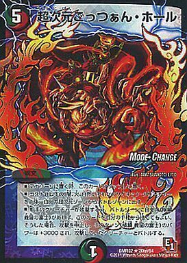 超次元ごっつぁん・ホール [DMR02 20m/54] | トレカカク～デュエマ価格