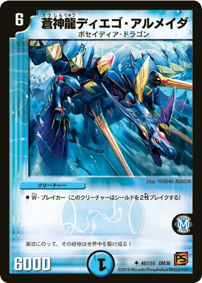 緑神龍ダクマバルガロウ [DM10 S8/S10] | トレカカク～デュエマ価格