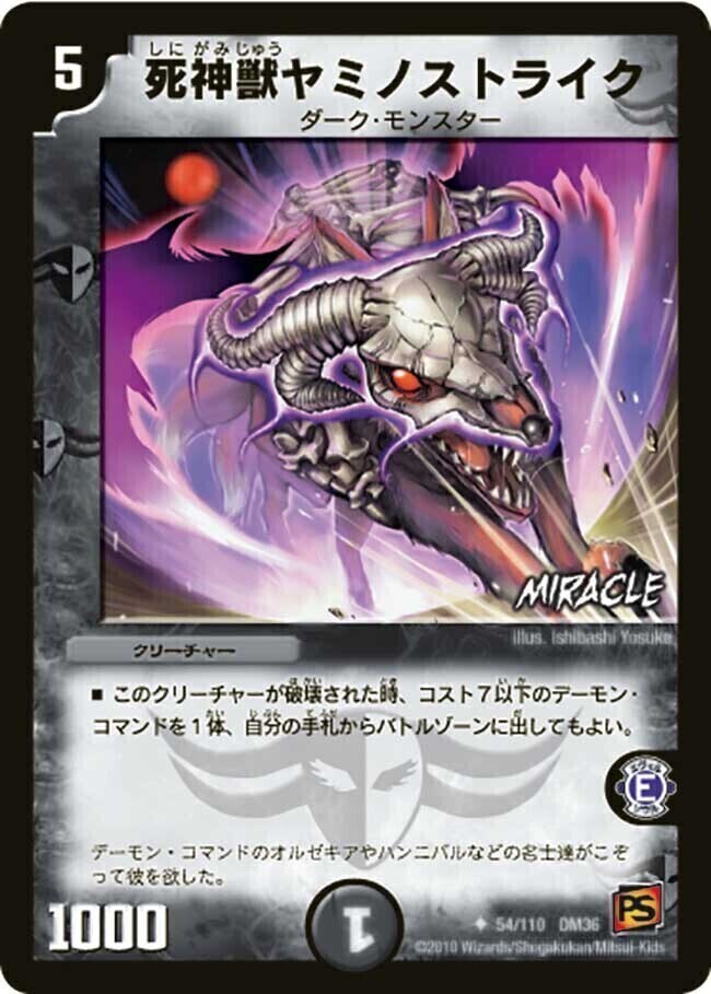 死神亡者ボーン・アミーゴ [DM33 45/55] | トレカカク～デュエマ価格