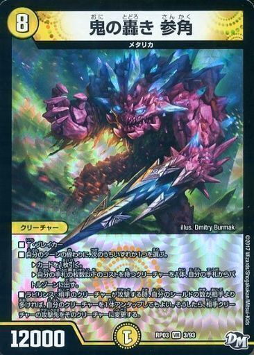 デュエルマスターズ | トレカカク