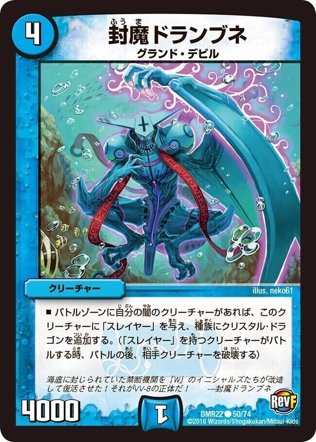 無頼封魔アニマベルギス [DM26 54/55] | トレカカク～デュエマ価格サイト～