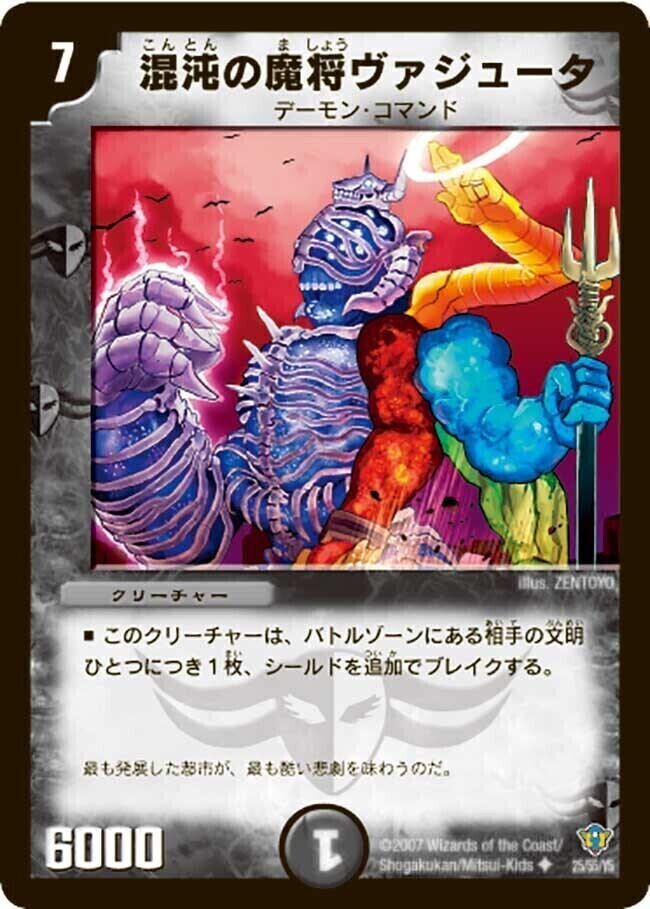 コロコロ・ドリーム・パック2（エターナル・レガシー） | トレカカク