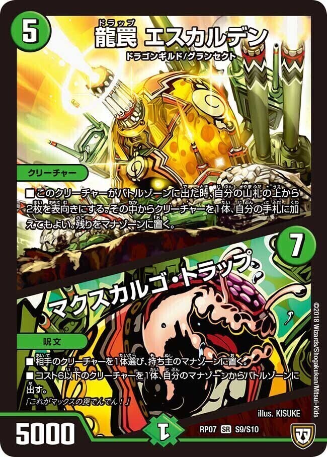 デュエルマスターズ | トレカカク