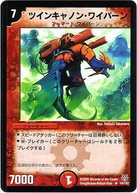 双龍誕生（ドラゴン・インパクト）勝舞エディション | トレカカク