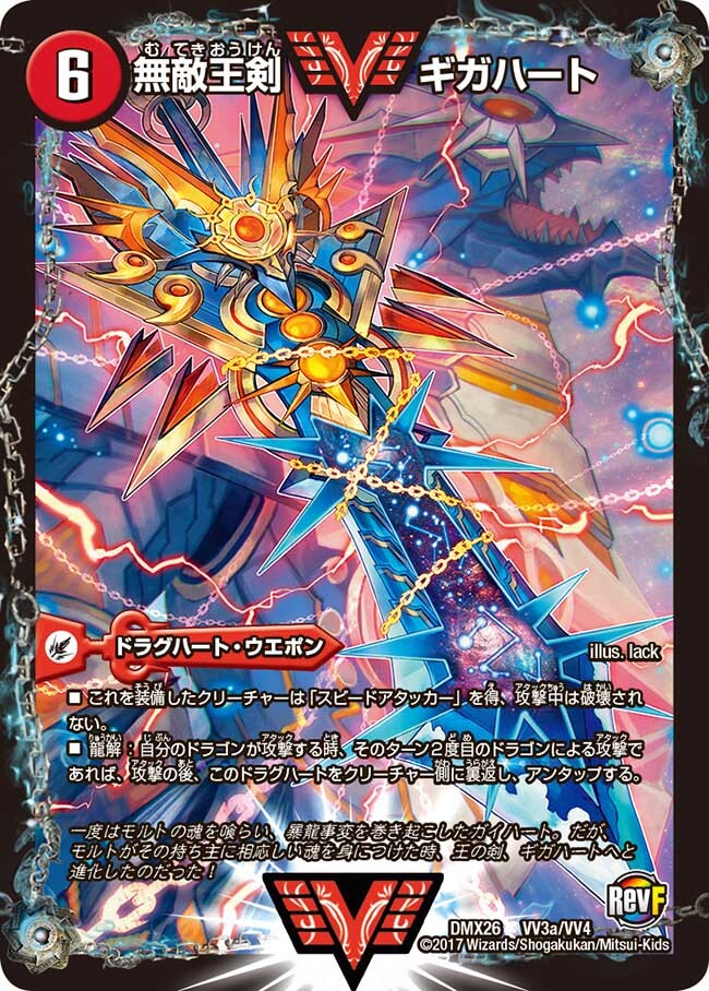 カード検索 | トレカカク～デュエマ価格サイト～