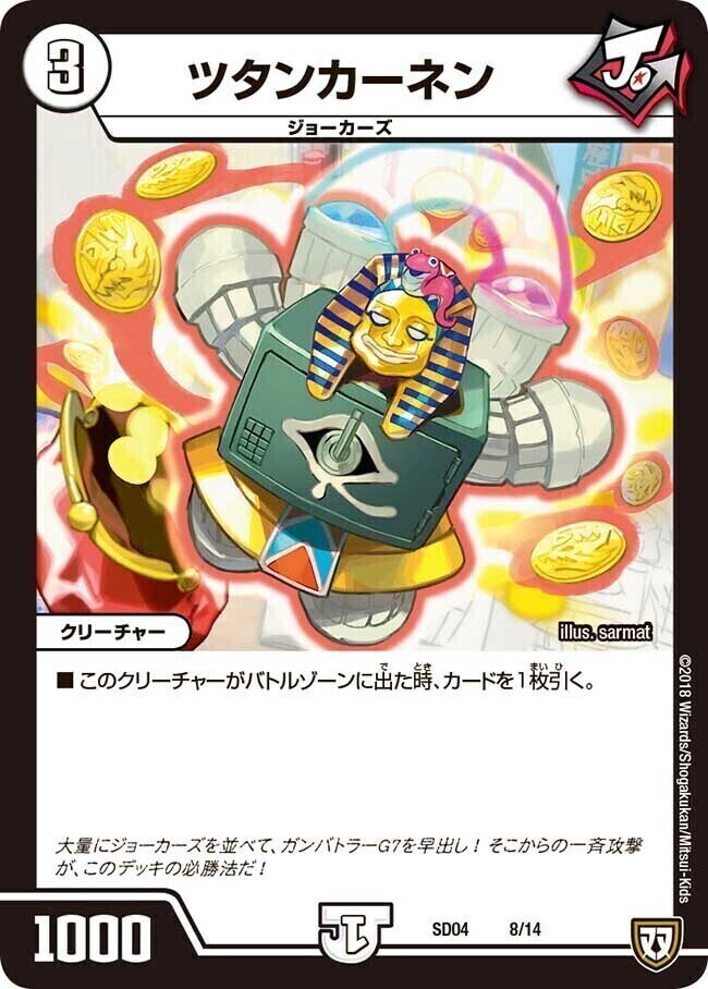 ジョーカーズ・弾銃炸裂・スタートデッキ | トレカカク～デュエマ価格