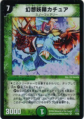 幻想の無限龍（エターナル・ドラゴン）デッキ | トレカカク～デュエマ