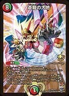 蒼龍の大地 [P76/Y15] | トレカカク～デュエマ価格サイト～