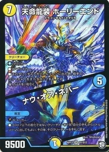 ドレミ団の光魂Go! [DMEX06 73/98] | トレカカク～デュエマ価格サイト～