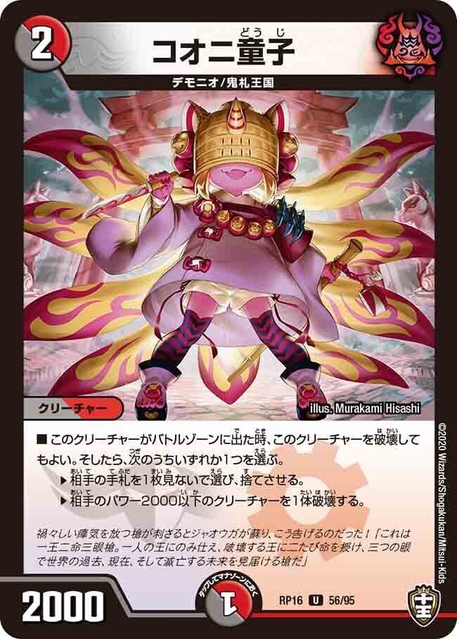 悪魔妖精ベラドンナ [P82/Y18] | トレカカク～デュエマ価格サイト～