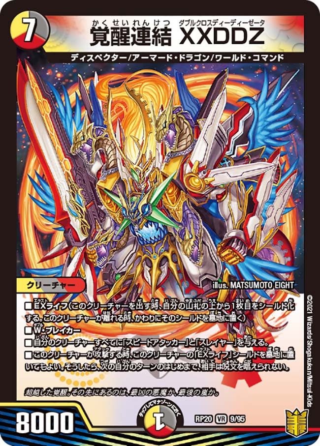 デュエマ 光物のみ 大量まとめ売り 約22000枚 引退品 引取品 SR VR