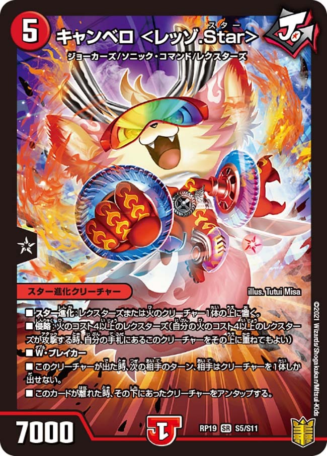 キャンベロ レッゾスター 金トレジャー 2枚 Amazon.co.jp: デュエル・マスターズ キャンベロ ＜レッゾ.Star＞ 金