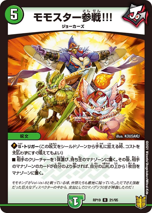 デュエルマスターズ | トレカカク