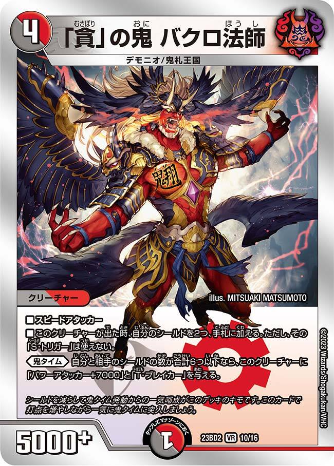 開発部セレクションデッキ 「火闇邪王門」 | トレカカク～デュエマ価格