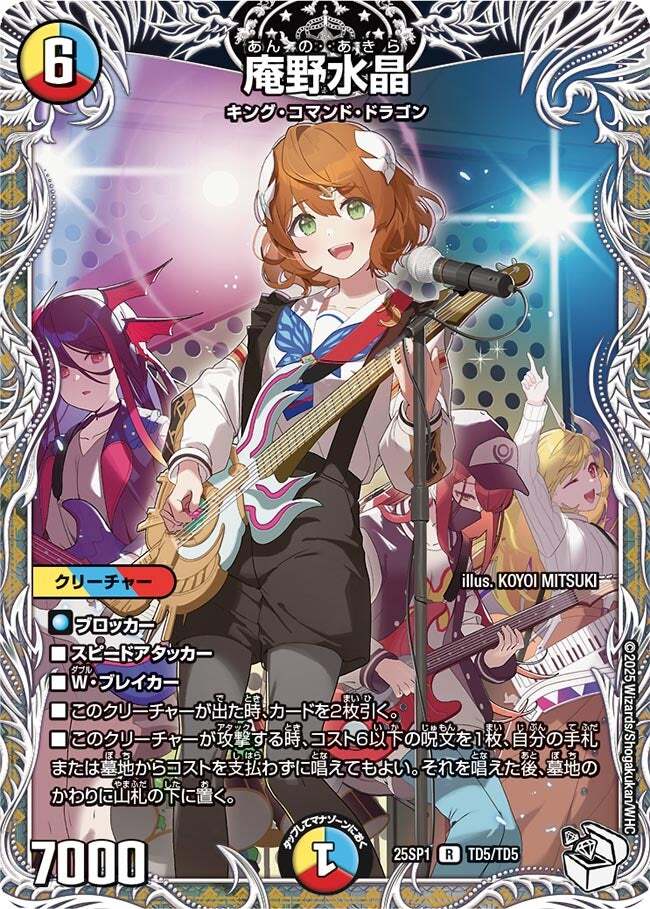 デュエルマスターズ 水晶の王 ゴスペル 神アート 水晶の王 ゴスペル