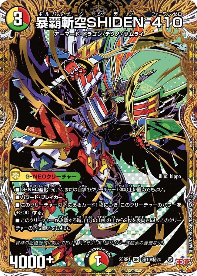 邪神爆発デュエナマイトパック「王道W」 | トレカカク～デュエマ価格