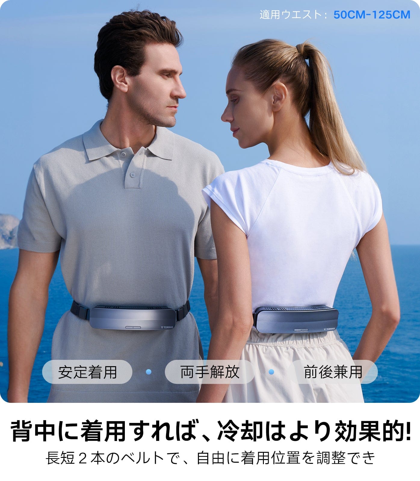 腰掛け扇風機 Coolify Zone | ファン ベルトで快適な涼しさを実現