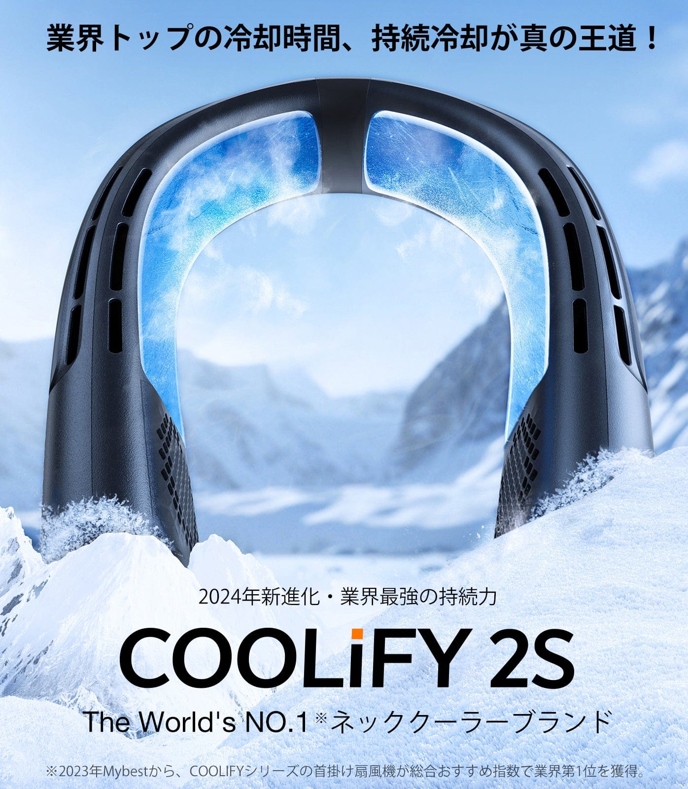 COOLiFY 2S 最長持続バッテリー ウェアラブルエアコン - 最長持続