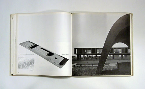 古書古本 Totodo：現実と創造 丹下健三 1946-1958