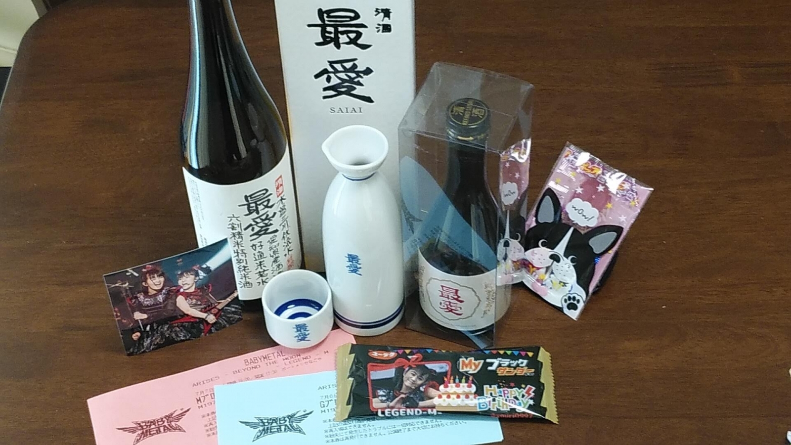 最愛 by 山田酒造: 美味しい地酒・日本酒