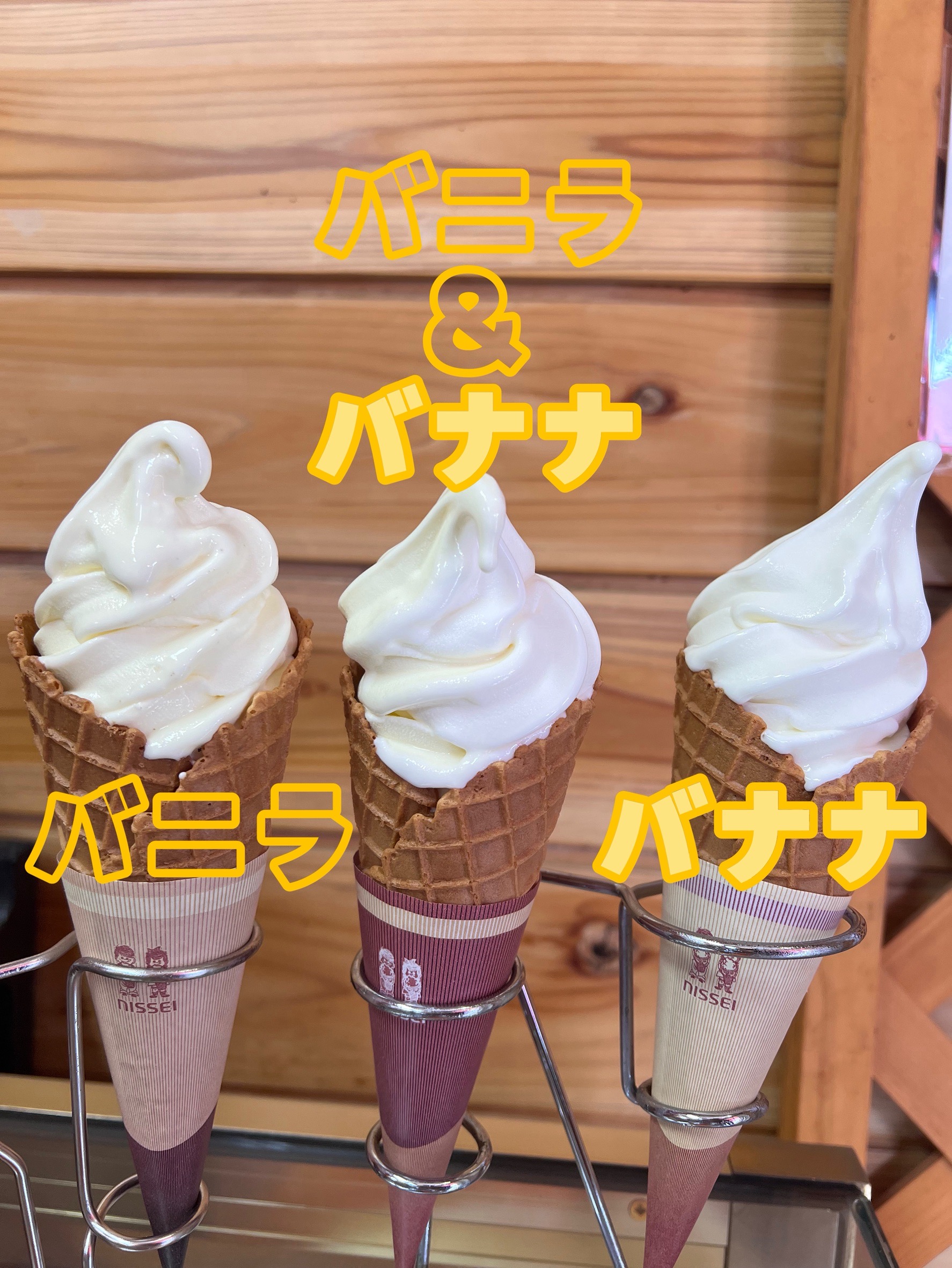 ソフトクリームのフレーバーについてのお知らせ！ | 道の駅ふくしま