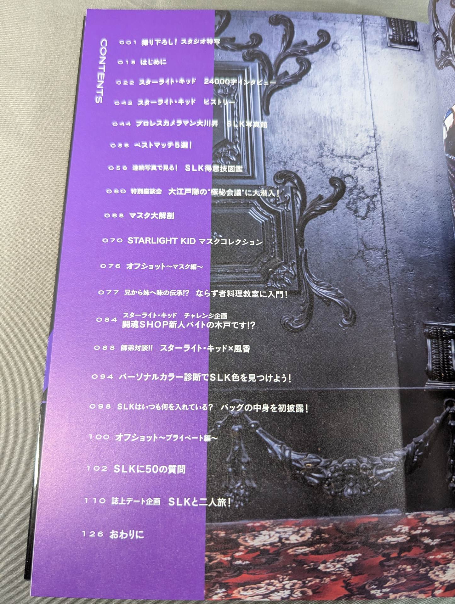 直筆サイン入り】STARLIGHT KID STYLE BOOK / SLK STYLE – 闘道館