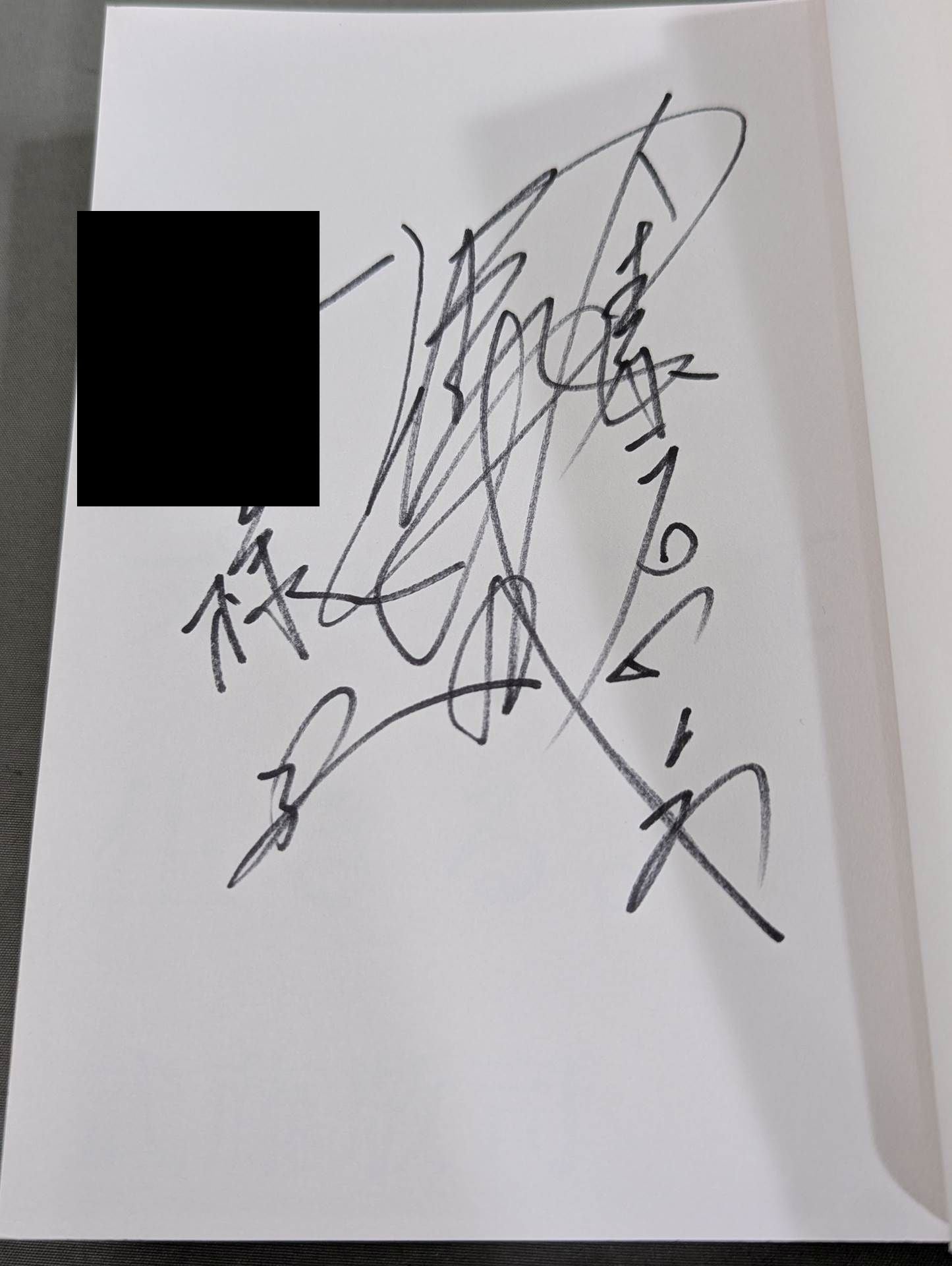 武藤敬司 直筆サイン入り】プロレスで生きる｡ – 闘道館