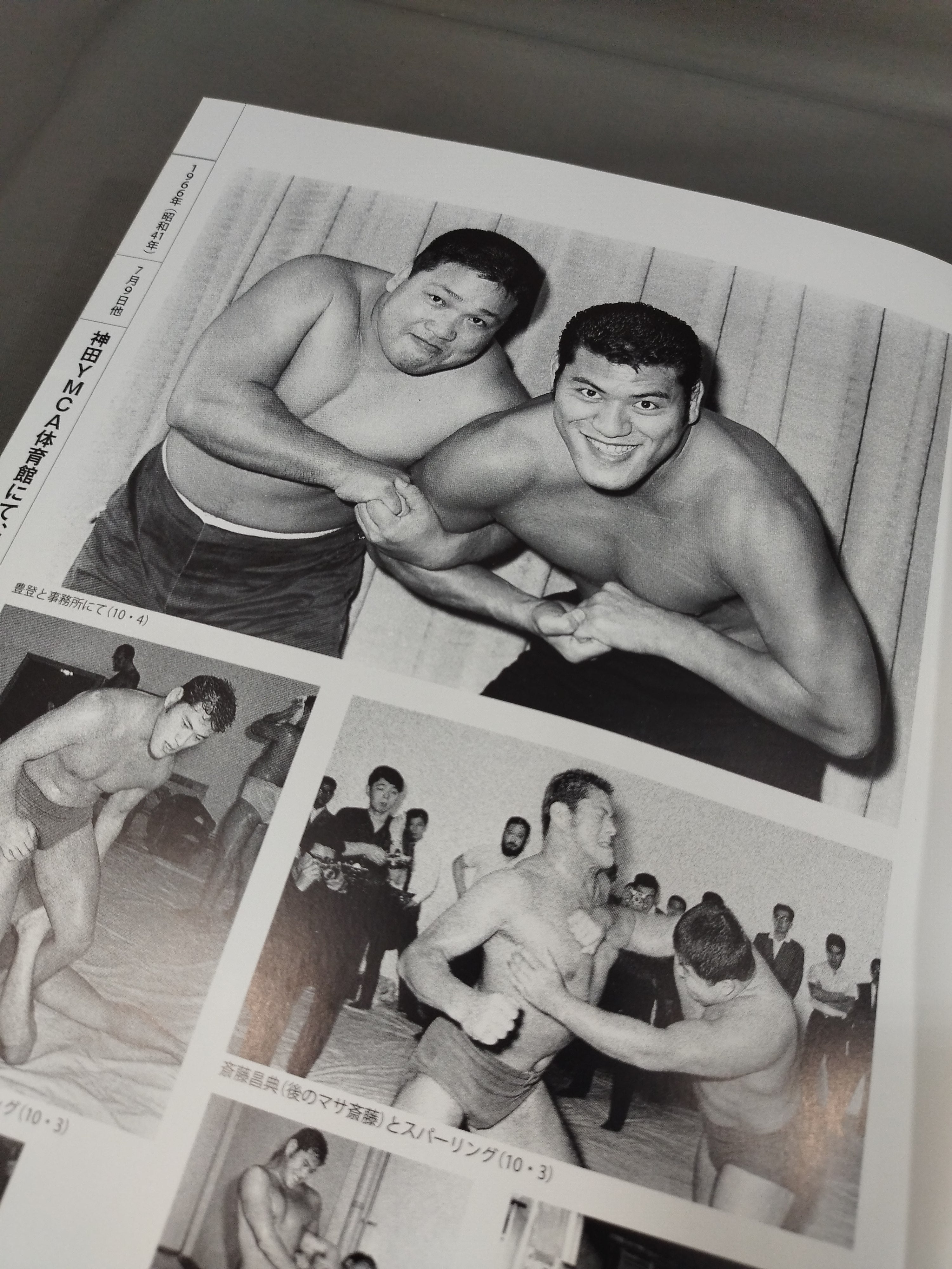 アントニオ猪木全記録 デビュー50周年記念公式写真集 – 闘道館