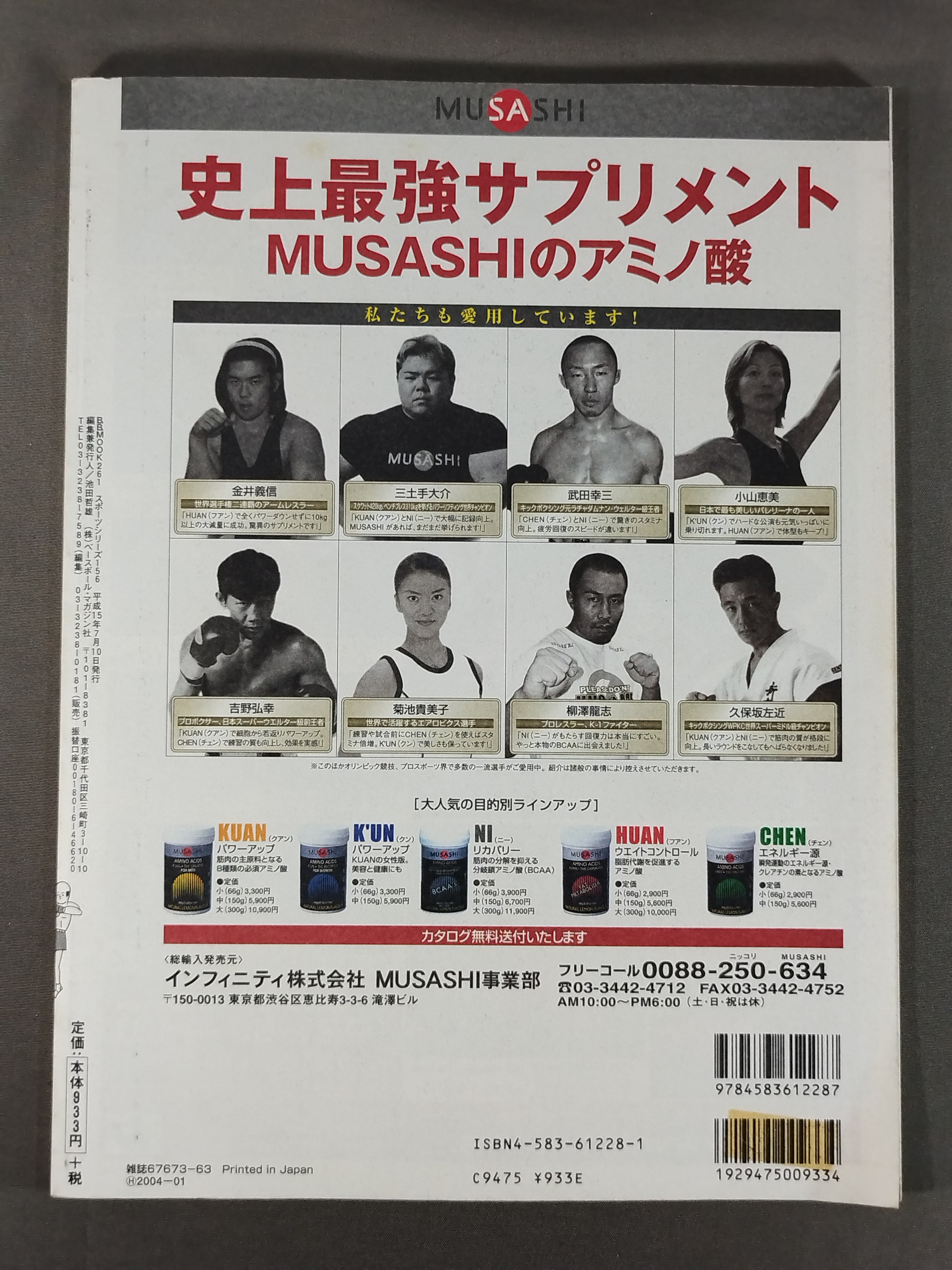 キックボクシング入門 ～平凡な日常にキック・ユア・アス!～ – 闘道館