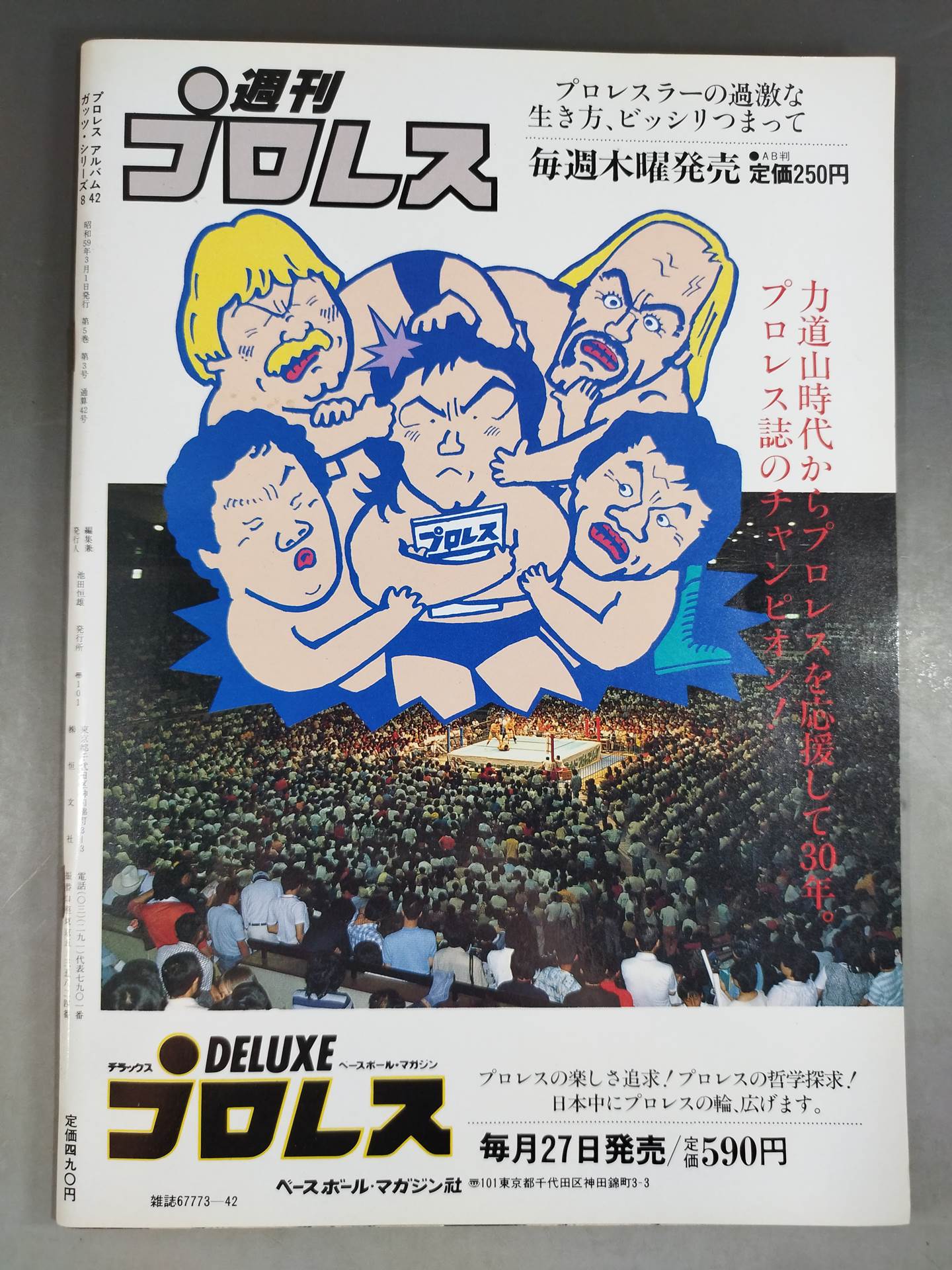 新日本プロレス CD『～逆転～長州力』 創立50周年記念…長州力が弾けた瞬間！新日本だけなく日本マット全体に
