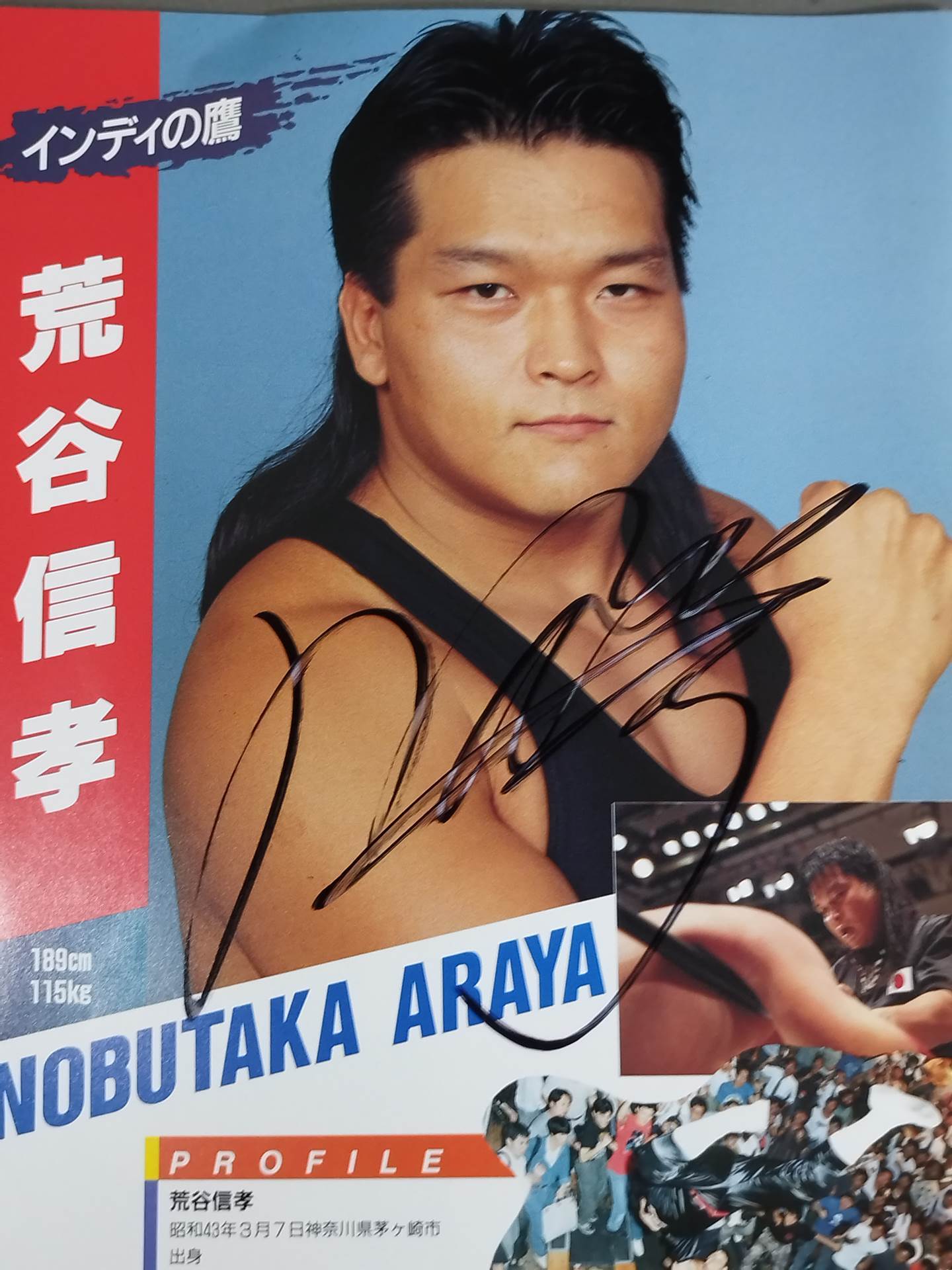 4選手直筆サイン入り】95激戦帝国王道激戦 / 1995 NEW YEAR SPECIAL