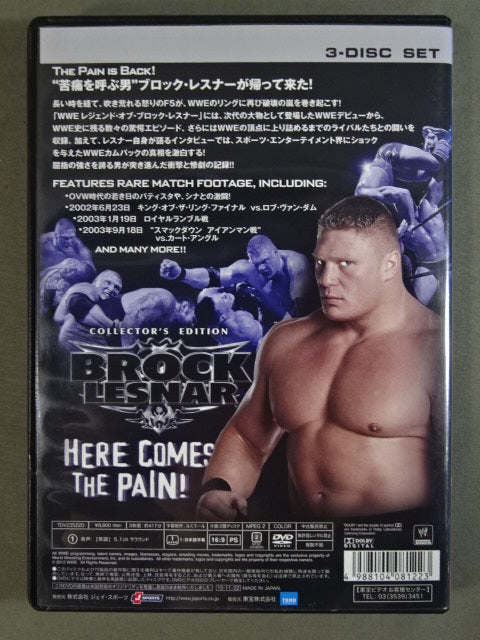 レジェンド・オブ・ブロック・レスナー – 闘道館