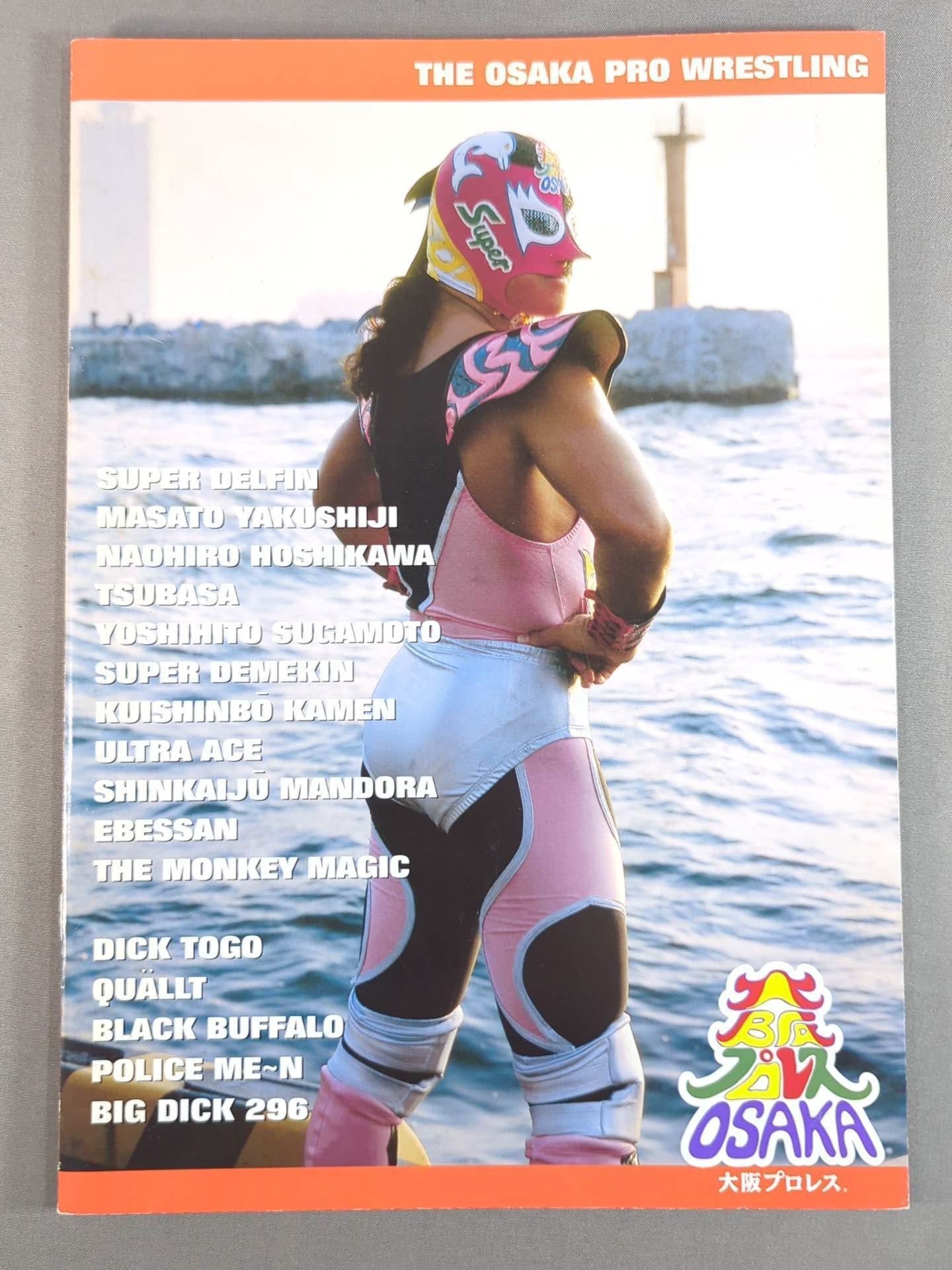 3選手直筆サイン入り】月刊大阪プロレス Vol.4 – 闘道館