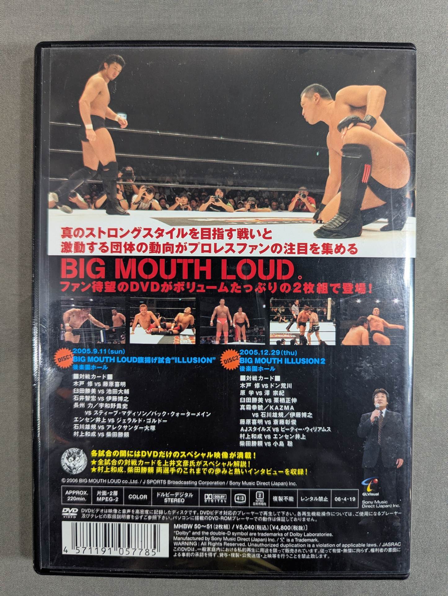 ☆村上和成 直筆サイン入り☆ BIG MOUTH ILLUSION 2005 始動 – 闘道館