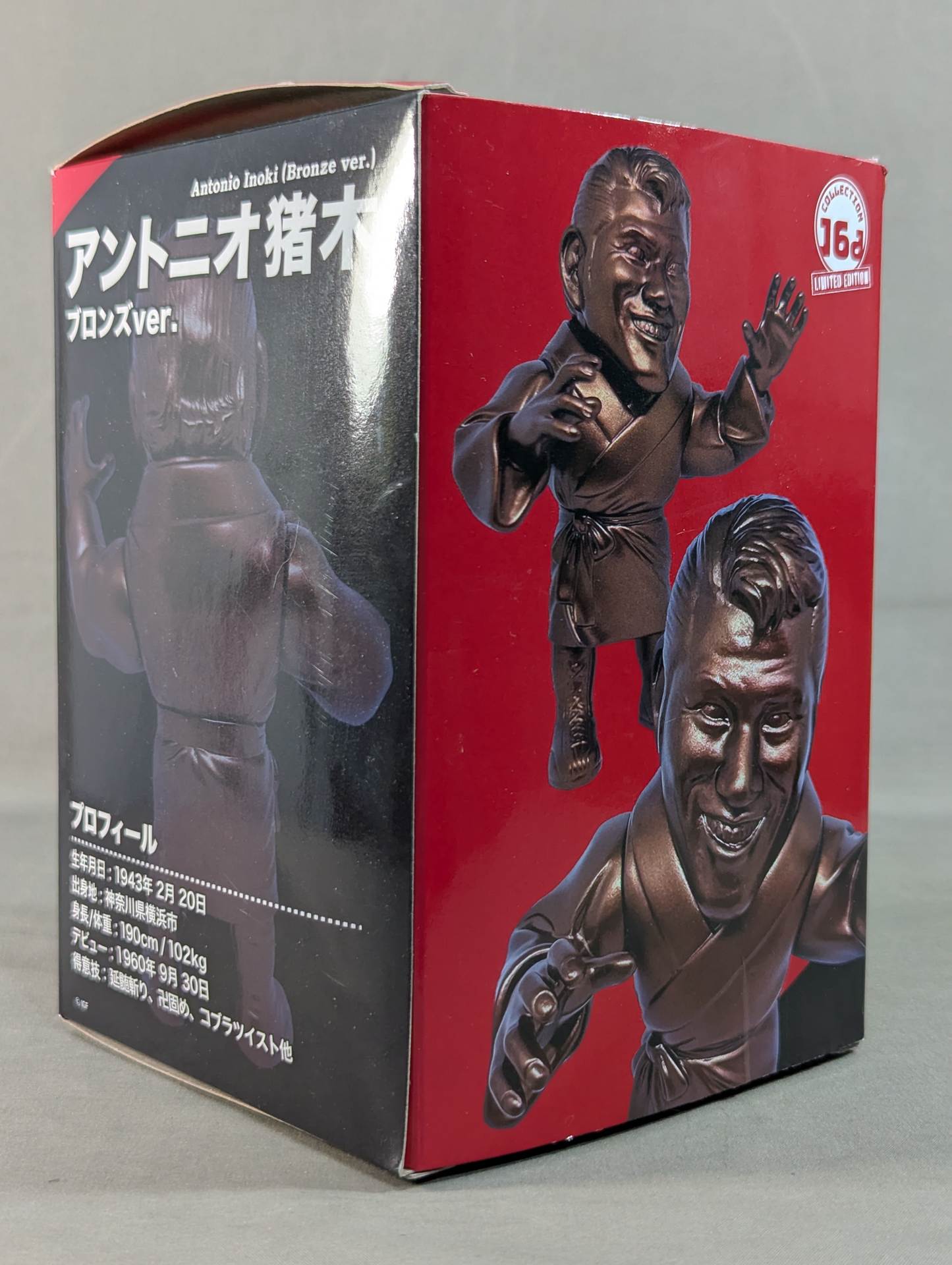 アントニオ猪木！ソフトビニール人形！ アントニオ猪木！ソフト