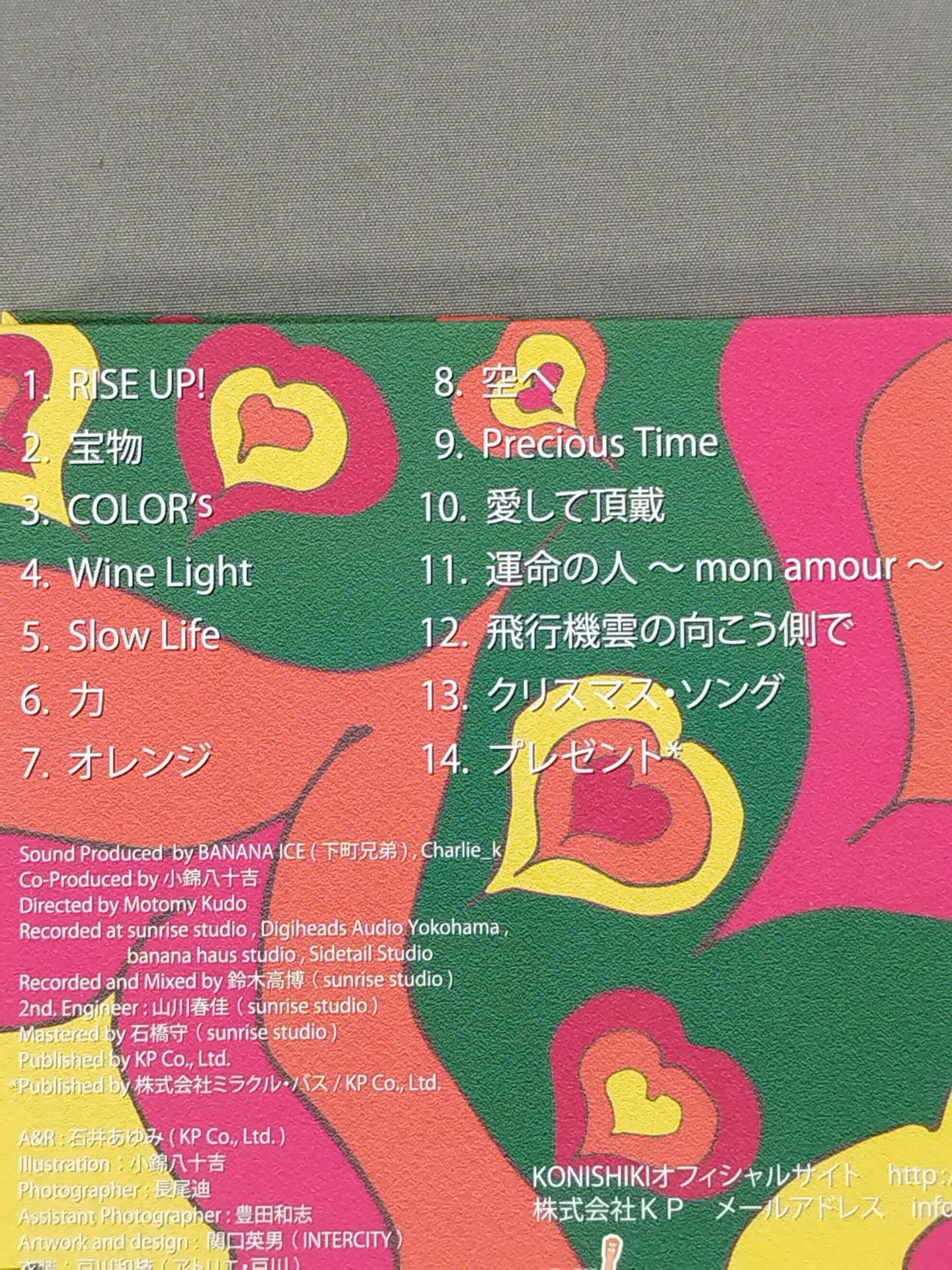 小錦八十吉＆千絵 直筆サイン入り】COLOR's – 闘道館