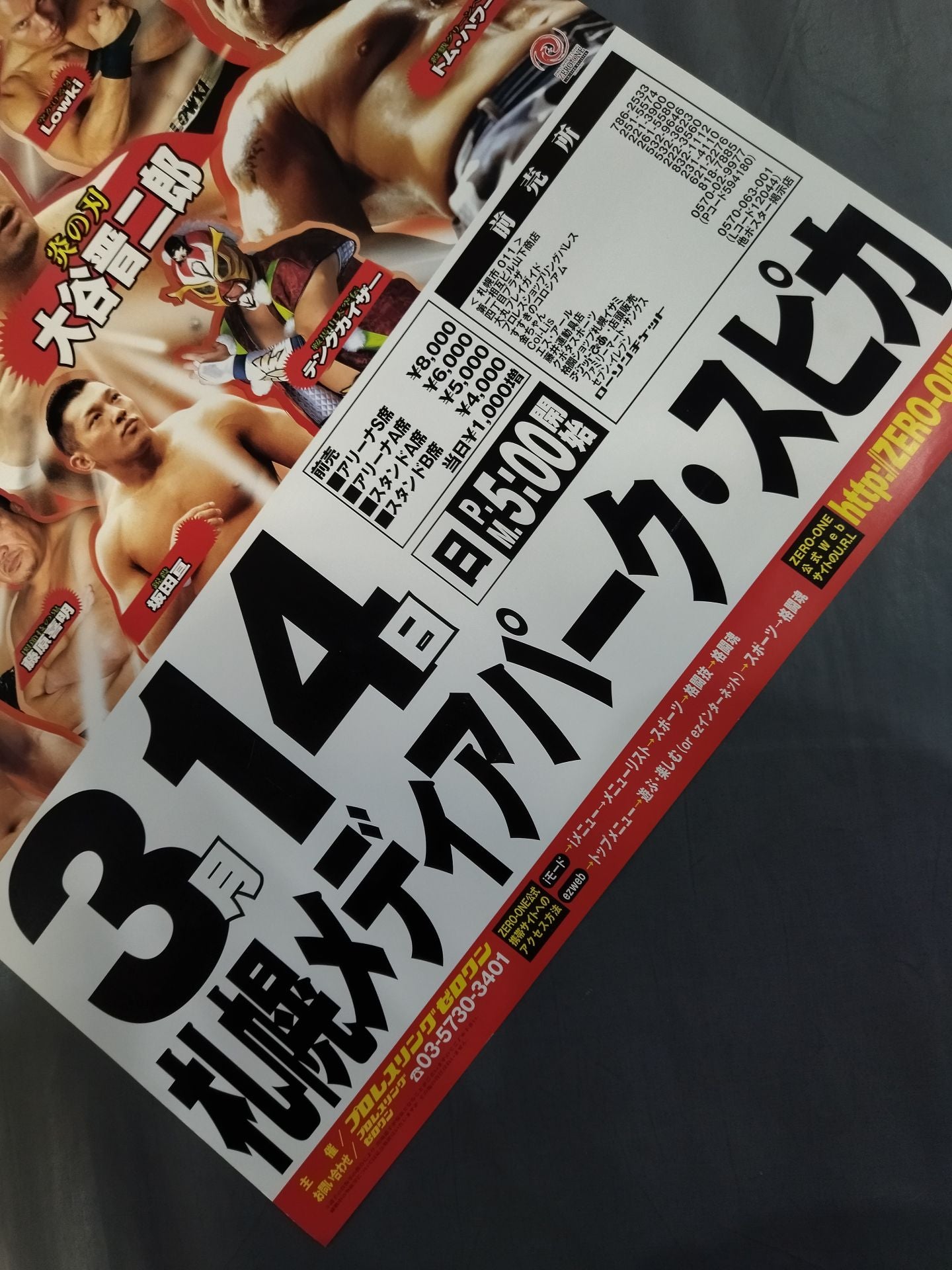 橋本真也 直筆サイン入り】プロレスリングゼロワン 札幌メディアパーク