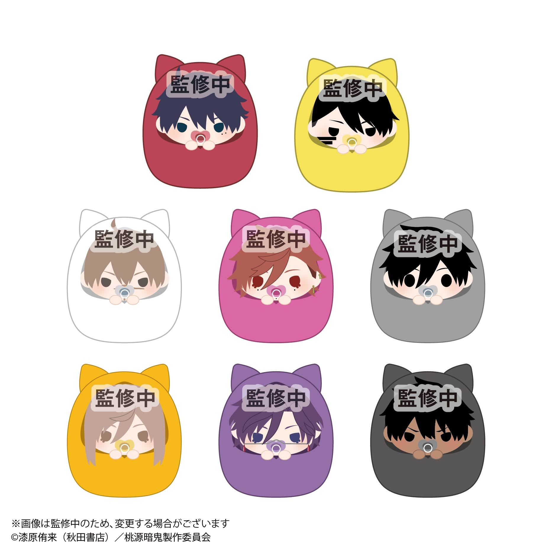 ぬいぐるみ・マスコット – TVアニメ『桃源暗鬼』公式オンラインストア