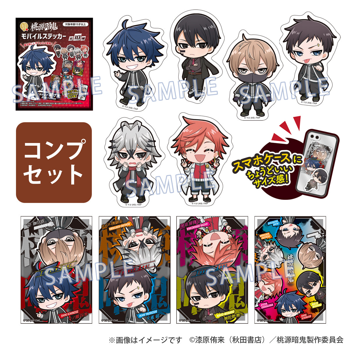 桃源暗鬼 無陀野 ホロ缶vol.7 【公式通販】