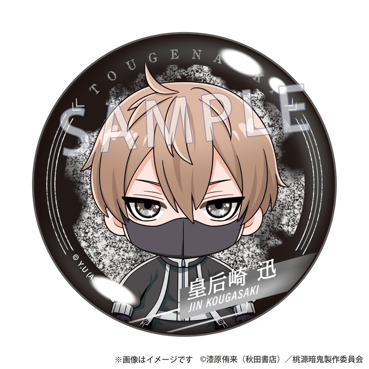 桃源暗鬼』レコスタ グリッター缶バッジ（単品）｜TVアニメ『桃源暗鬼