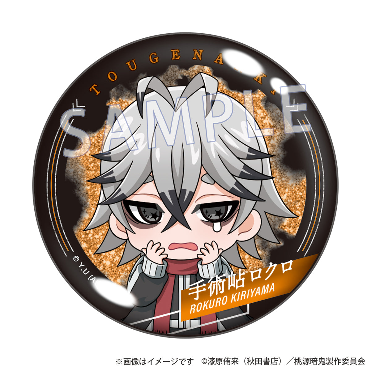 桃源暗鬼』レコスタ グリッター缶バッジ（単品）｜TVアニメ『桃源暗鬼