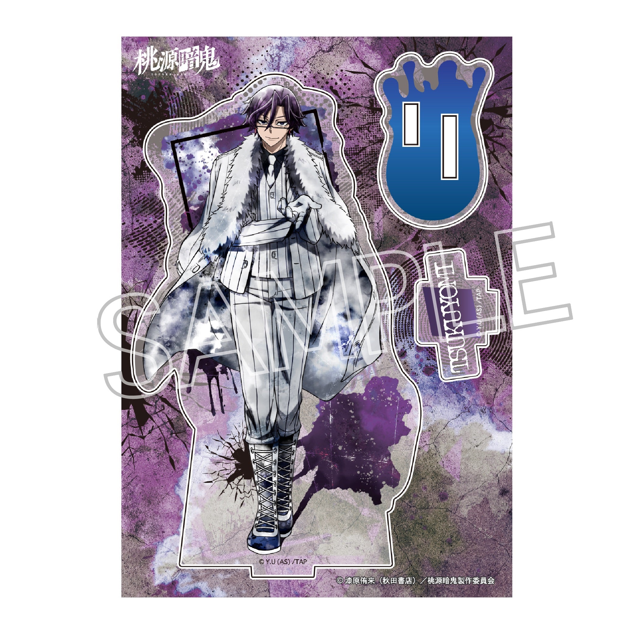 H*◎様 桃源暗鬼 アクリル系まとめ ② アクリルスタンド アクリル