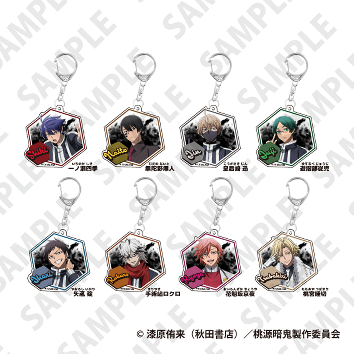 桃源暗鬼 マスコットキーチェーン 無陀野無人｜TVアニメ『桃源暗鬼