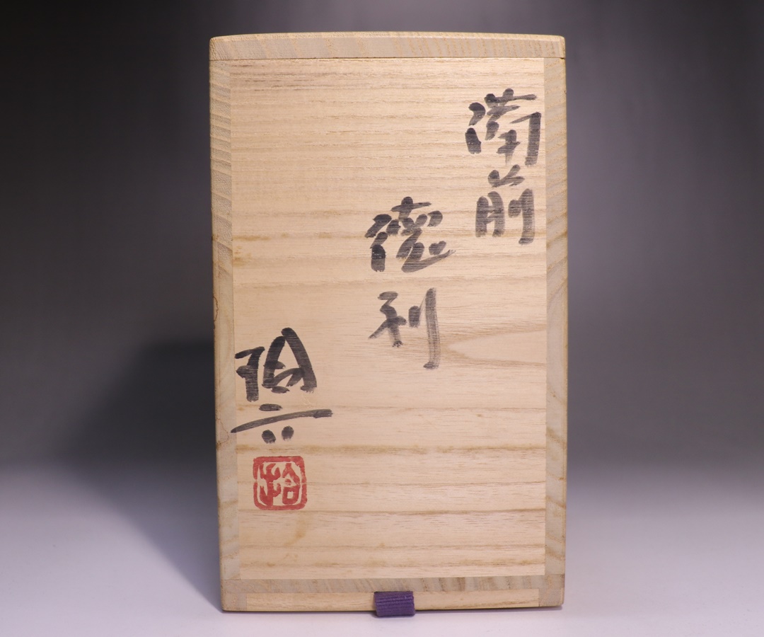 原田拾六 作 「備前徳利」 ～備前焼専門卸小売店 川口陶楽苑～